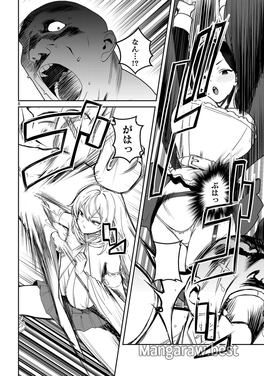 父さんは【剣聖】、母さんは【剣神】、僕は【おち〇ぽチャンバラマスター】 第4.1話 - Page 10