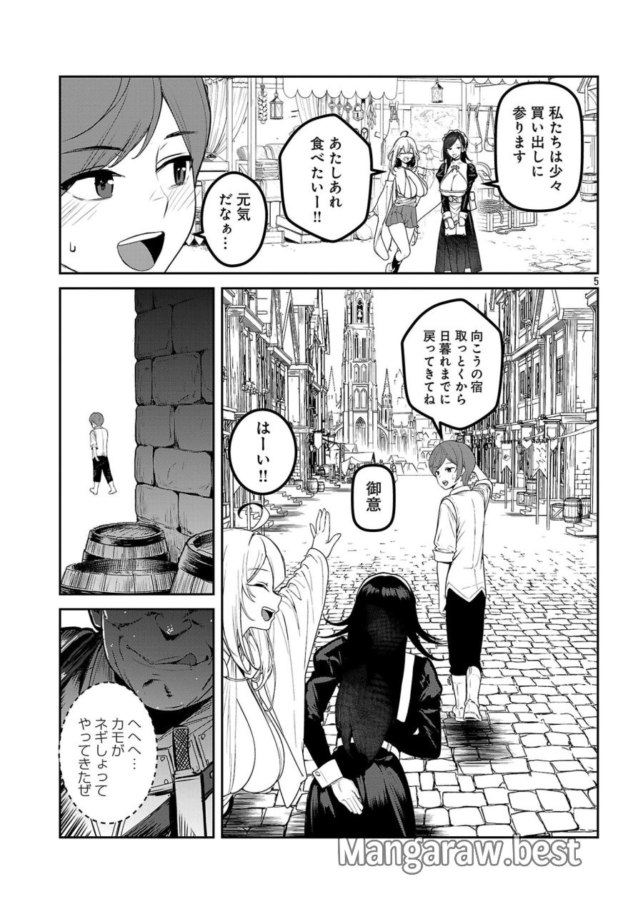 父さんは【剣聖】、母さんは【剣神】、僕は【おち〇ぽチャンバラマスター】 第4.1話 - Page 7