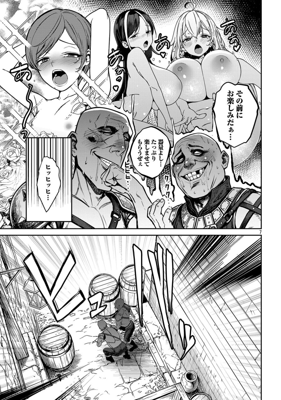 父さんは【剣聖】、母さんは【剣神】、僕は【おち〇ぽチャンバラマスター】 第4.1話 - Page 9