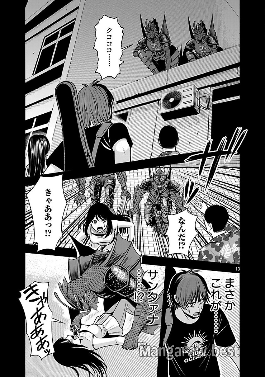 悪の組織の求人広告 第29話 - Trang 15