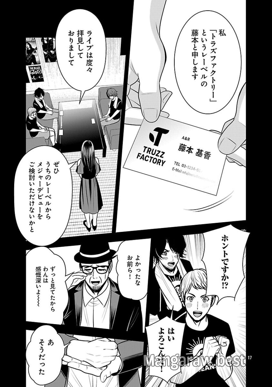 悪の組織の求人広告 第29話 - Trang 19