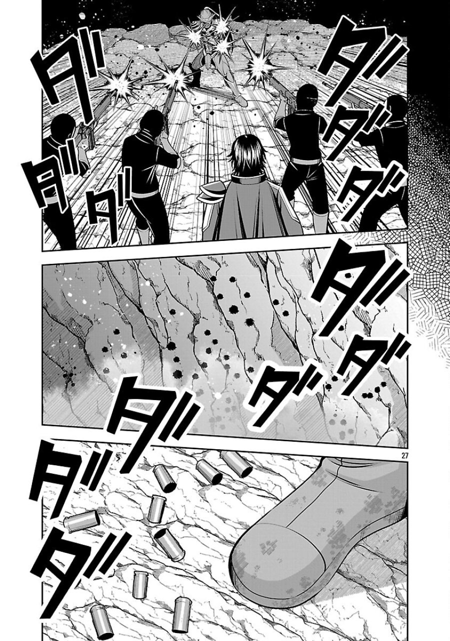 悪の組織の求人広告 第29話 - Trang 29