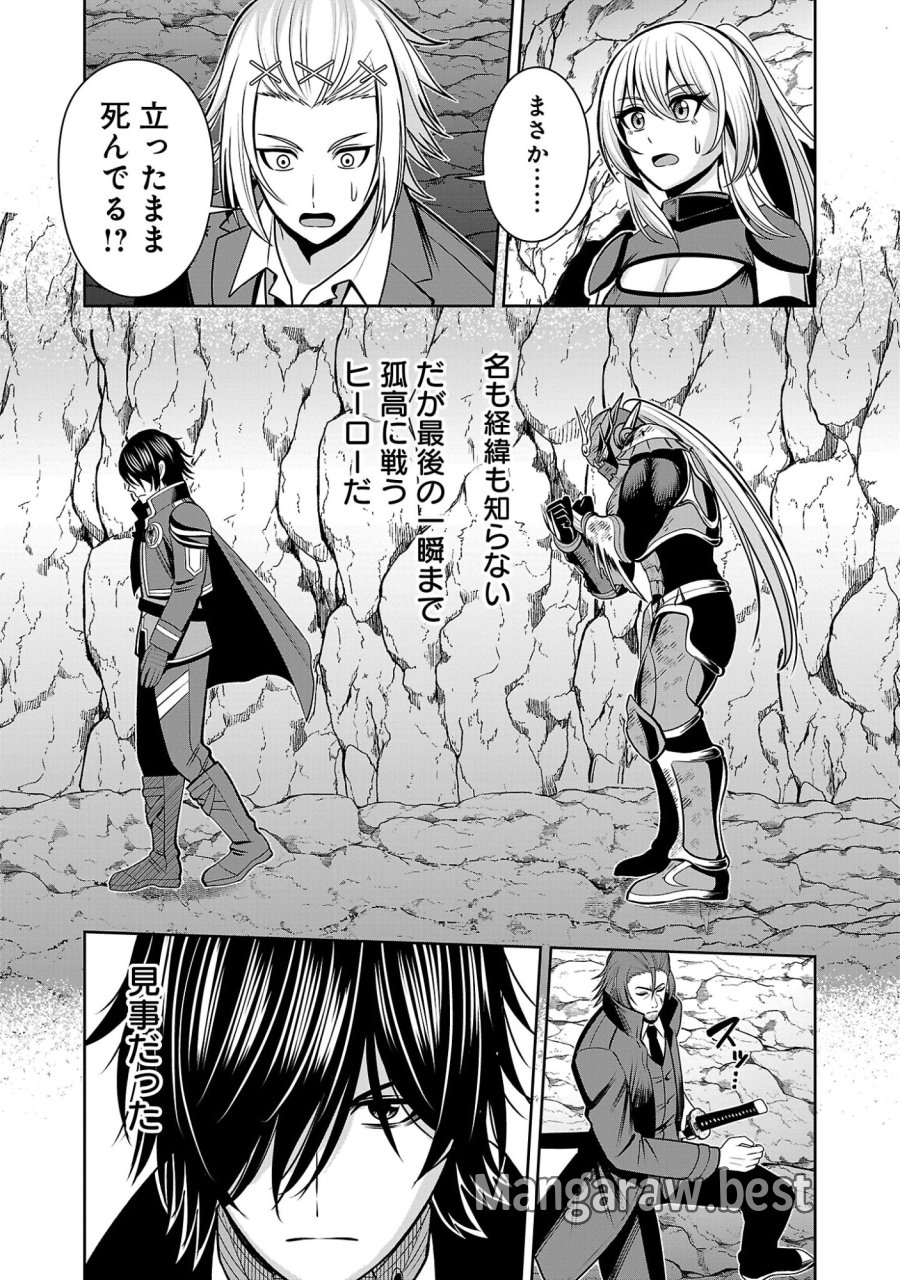悪の組織の求人広告 第30.1話 - Page 5