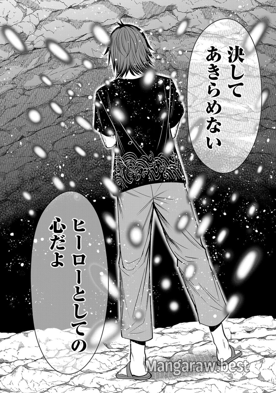 悪の組織の求人広告 第30.1話 - Page 8