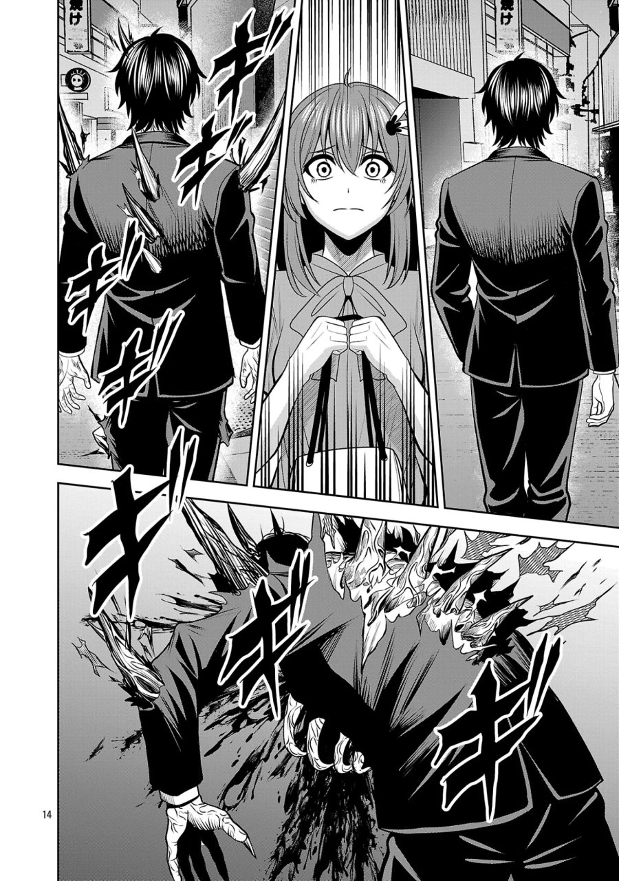 悪の組織の求人広告 第31.2話 - Page 2