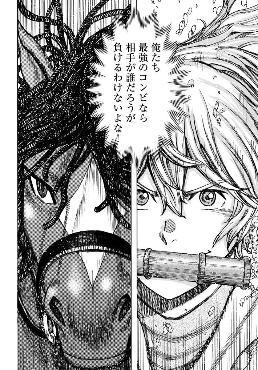 召喚された賢者は異世界を往く ～最強なのは不要在庫のアイテムでした～ 第61話 - Page 16