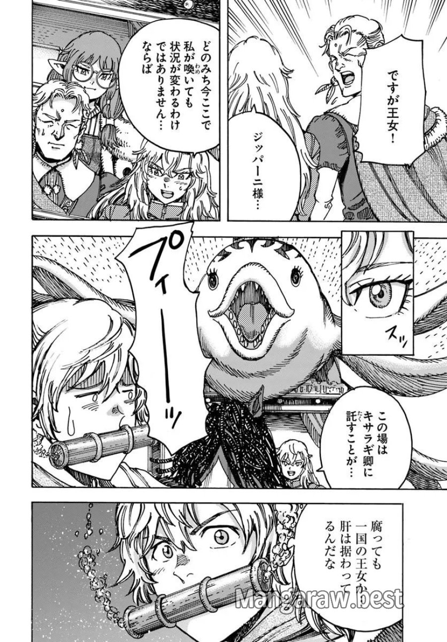 召喚された賢者は異世界を往く ～最強なのは不要在庫のアイテムでした～ 第61話 - Page 6