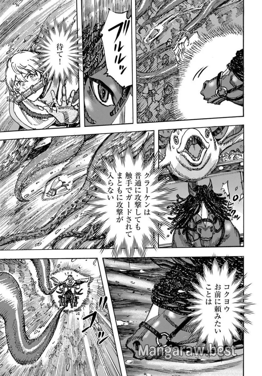 召喚された賢者は異世界を往く ～最強なのは不要在庫のアイテムでした～ 第61話 - Page 9