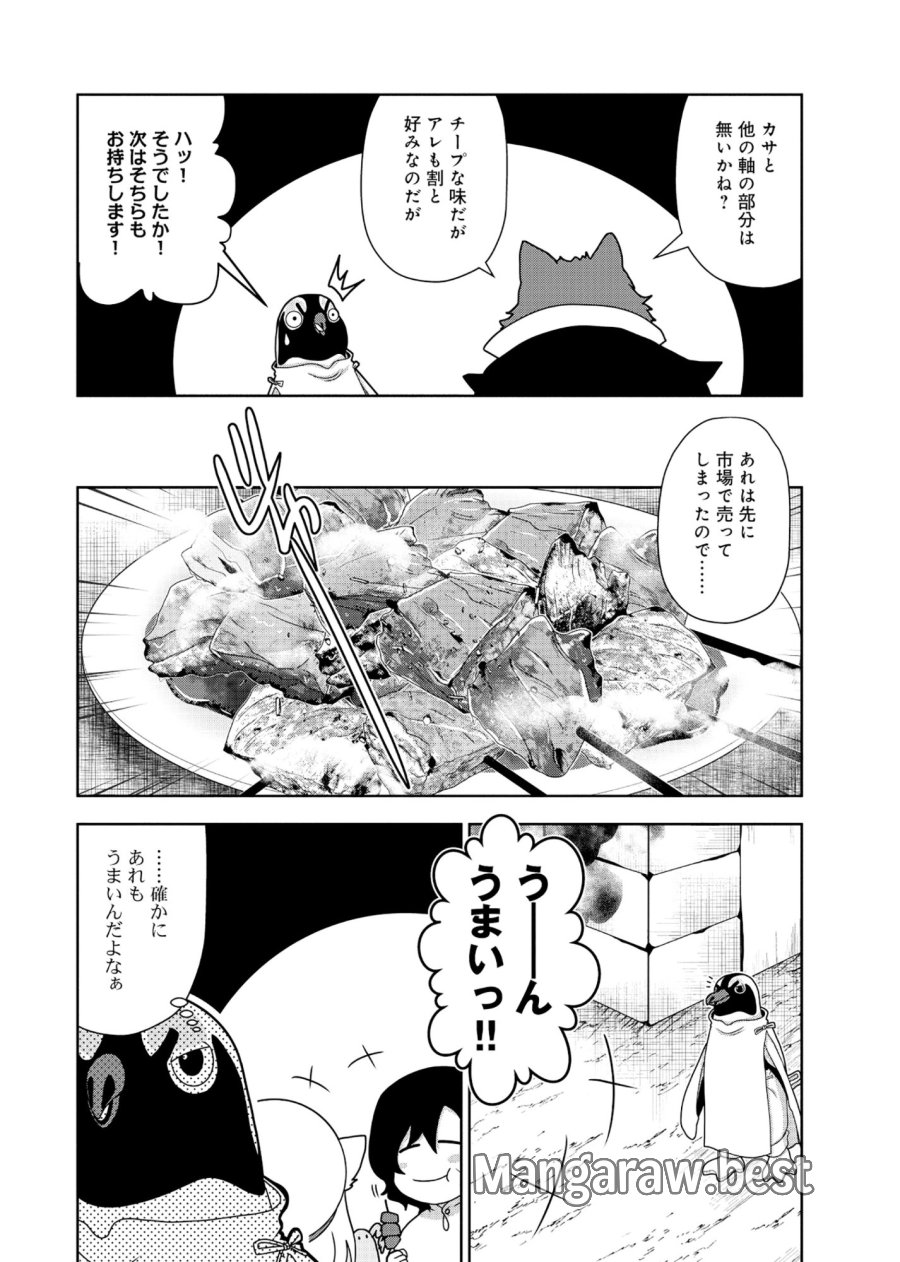 転生声優は異世界すべてを魅了する 第7.3話 - Trang 4