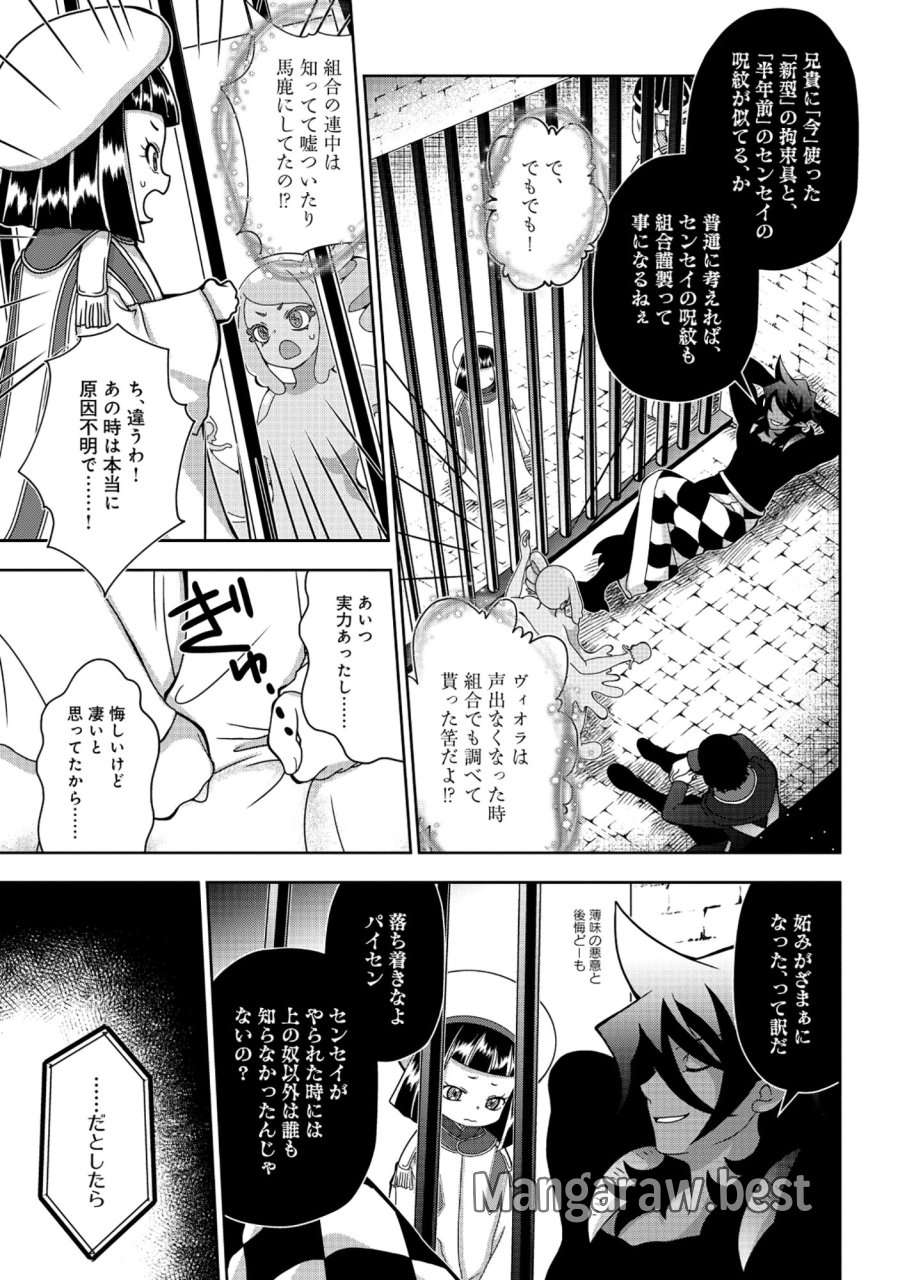 転生声優は異世界すべてを魅了する 第8.1話 - Page 5