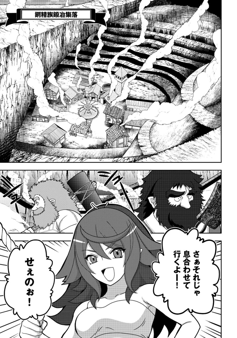 転生声優は異世界すべてを魅了する 第8.1話 - Page 9