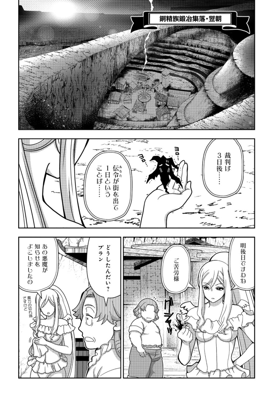 転生声優は異世界すべてを魅了する 第8.2話 - Page 1