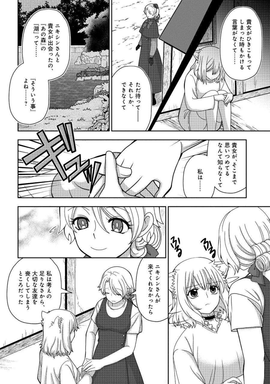 転生声優は異世界すべてを魅了する 第8.2話 - Page 11