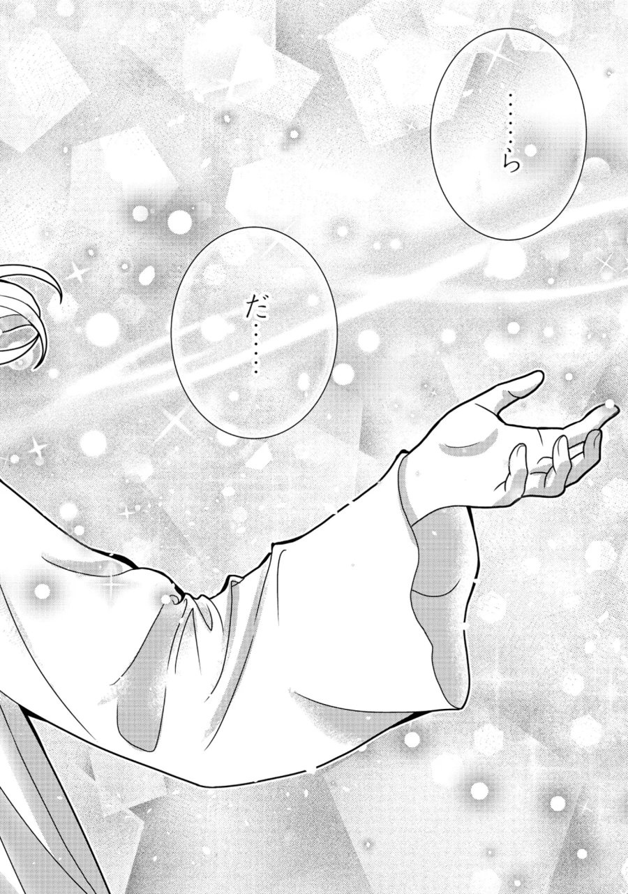 転生声優は異世界すべてを魅了する 第8.2話 - Page 17