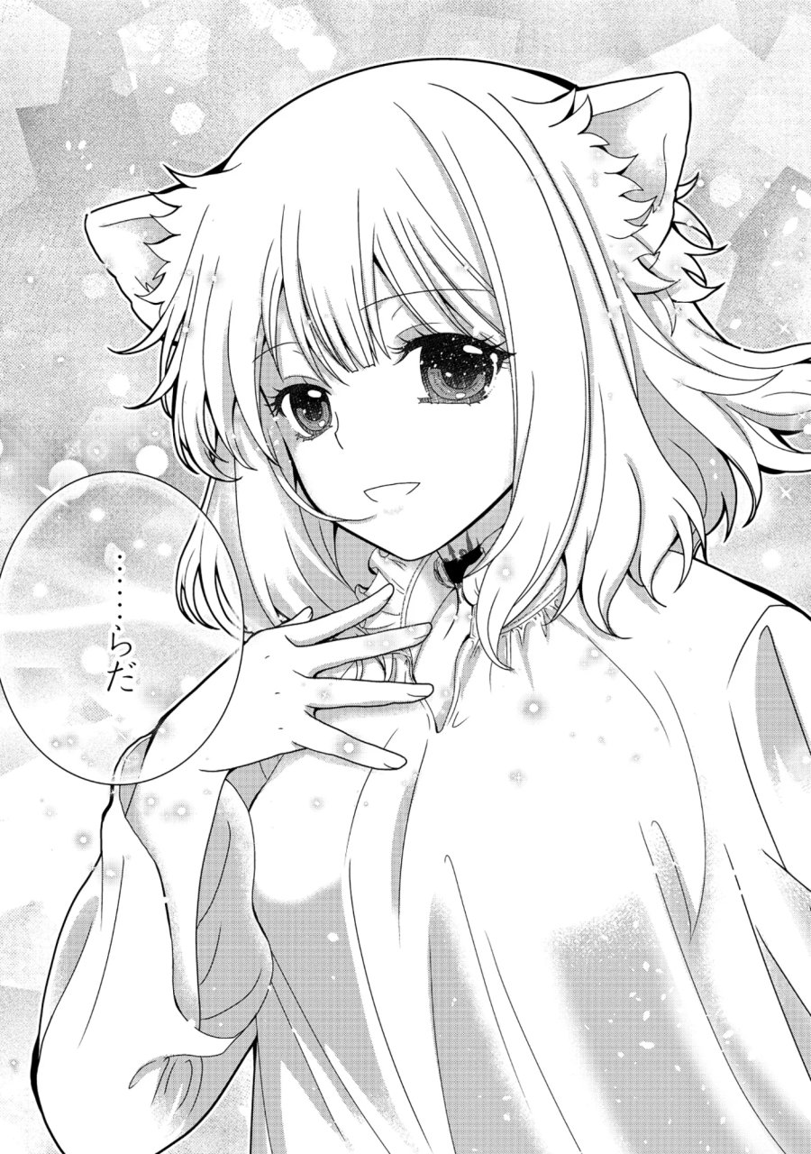 転生声優は異世界すべてを魅了する 第8.2話 - Page 18