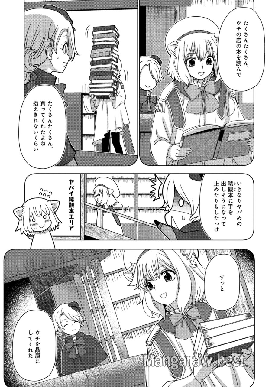 転生声優は異世界すべてを魅了する 第8.2話 - Page 8