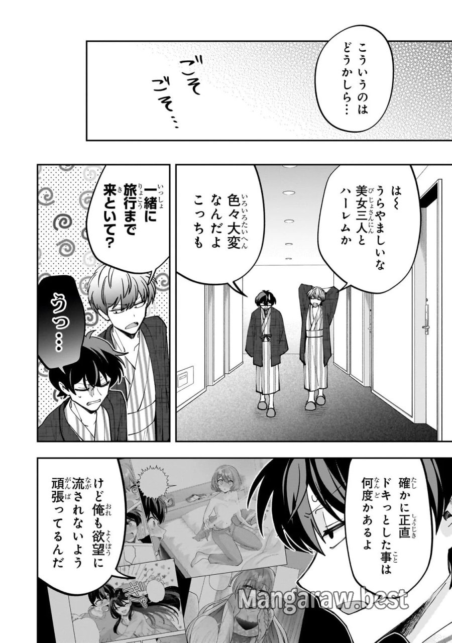 ネットの『推し』とリアルの『推し』が隣に引っ越してきた 第31.2話 - Page 1