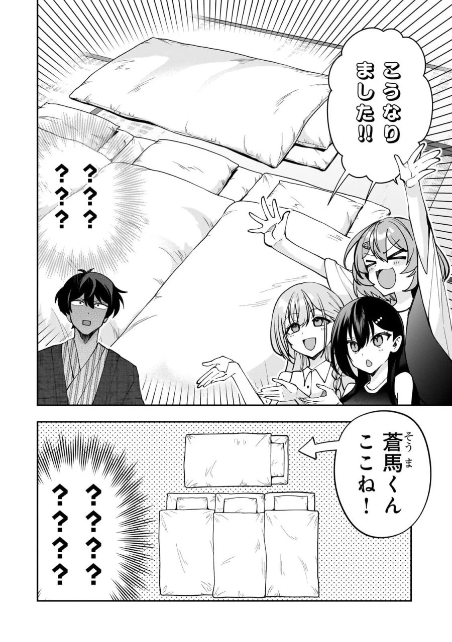 ネットの『推し』とリアルの『推し』が隣に引っ越してきた 第31.2話 - Page 3