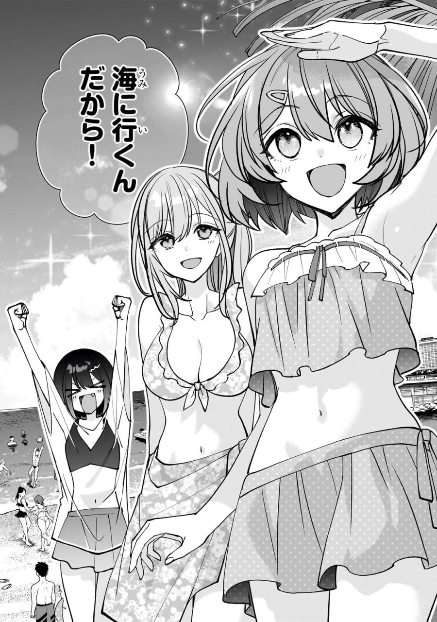 ネットの『推し』とリアルの『推し』が隣に引っ越してきた 第31.2話 - Page 7