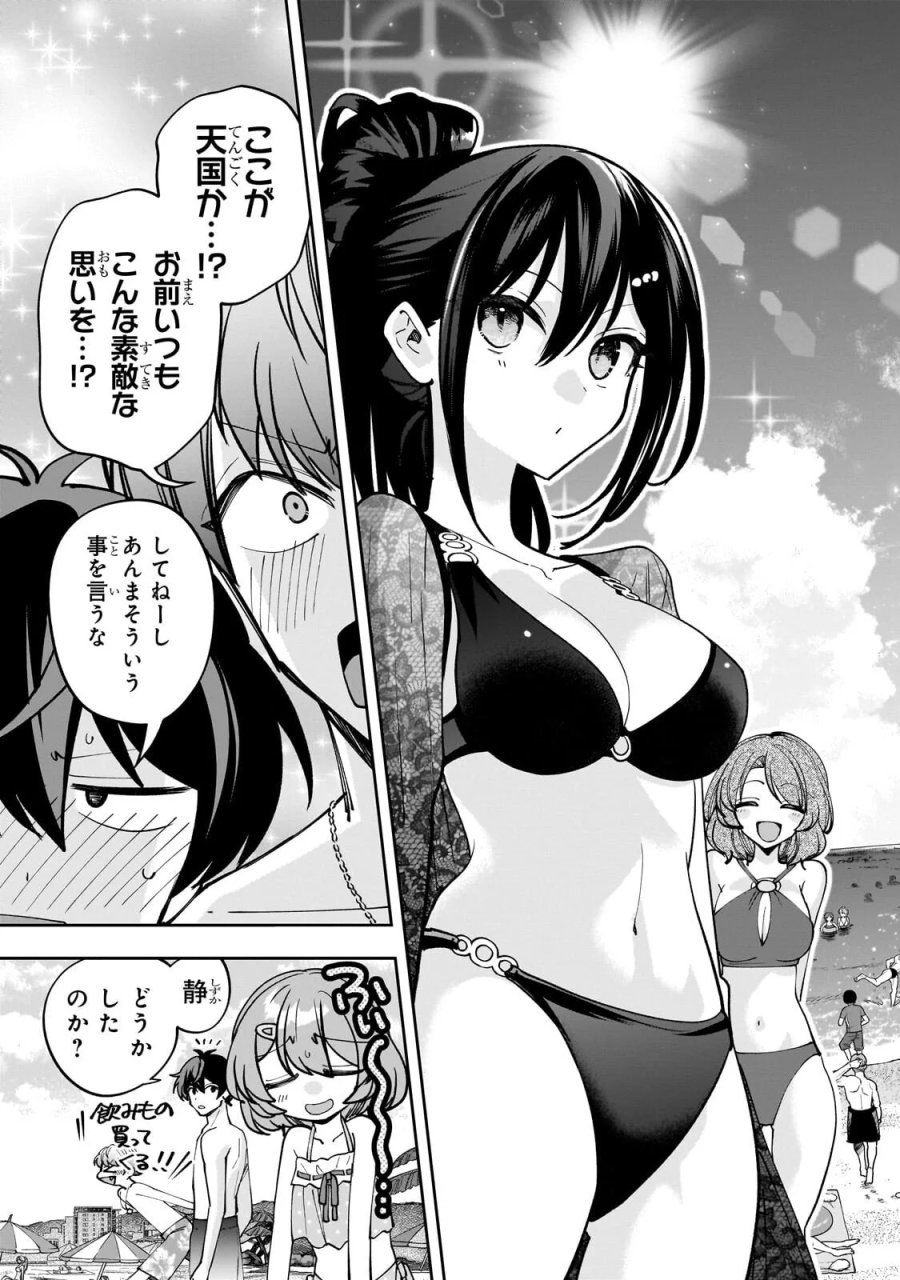 ネットの『推し』とリアルの『推し』が隣に引っ越してきた 第31.2話 - Page 8