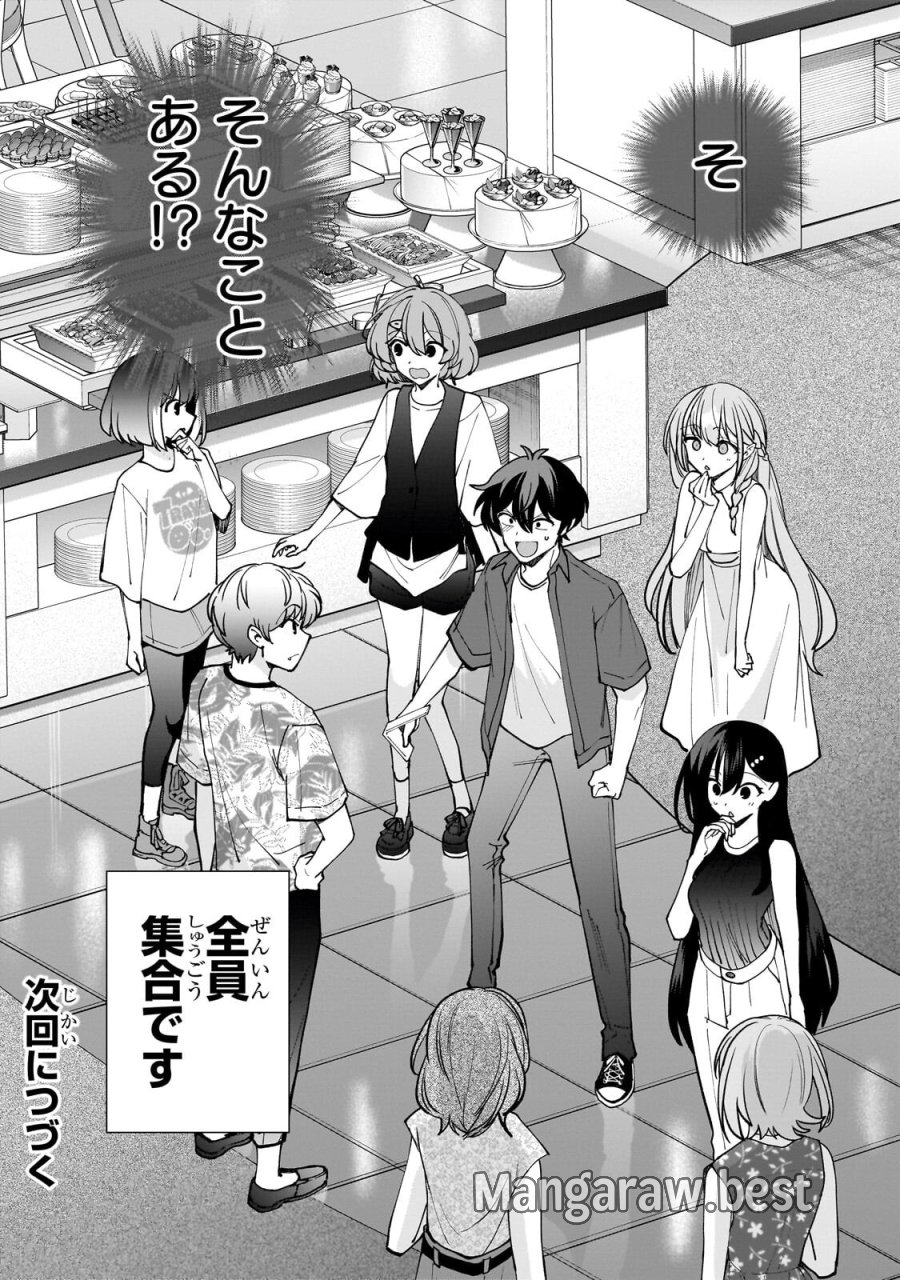 ネットの『推し』とリアルの『推し』が隣に引っ越してきた 第30.3話 - Page 12
