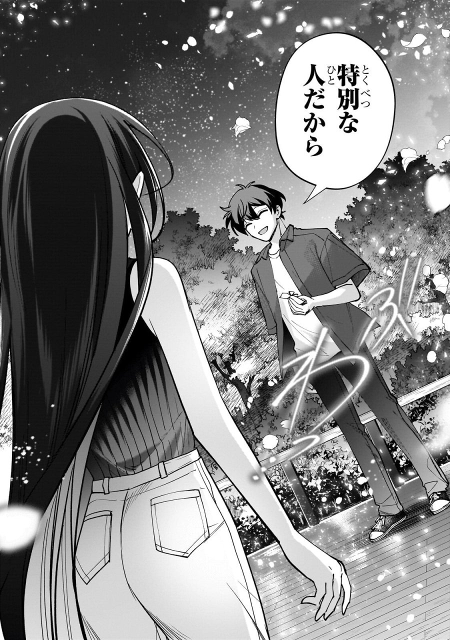 ネットの『推し』とリアルの『推し』が隣に引っ越してきた 第30.3話 - Page 2