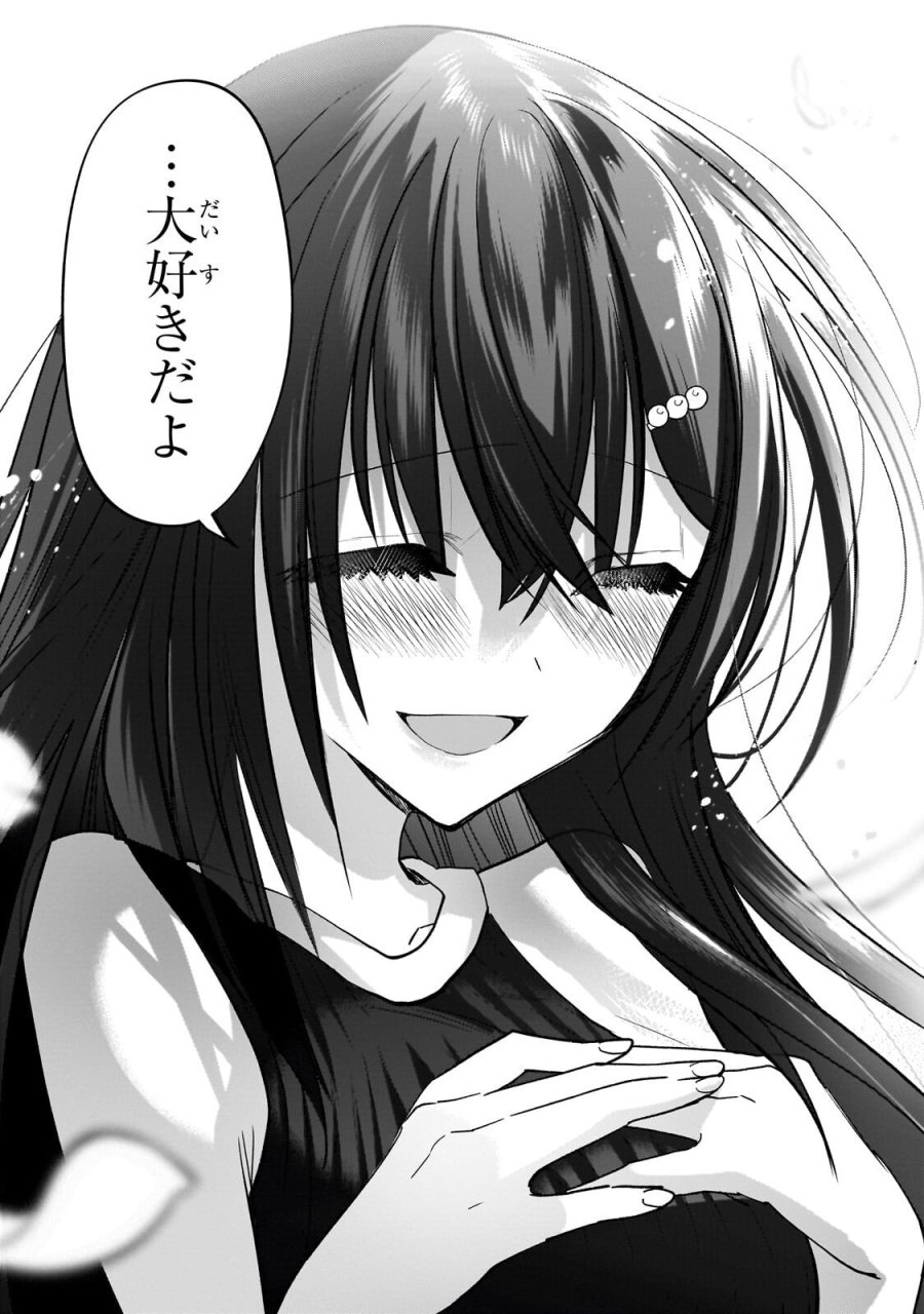 ネットの『推し』とリアルの『推し』が隣に引っ越してきた 第30.3話 - Page 7