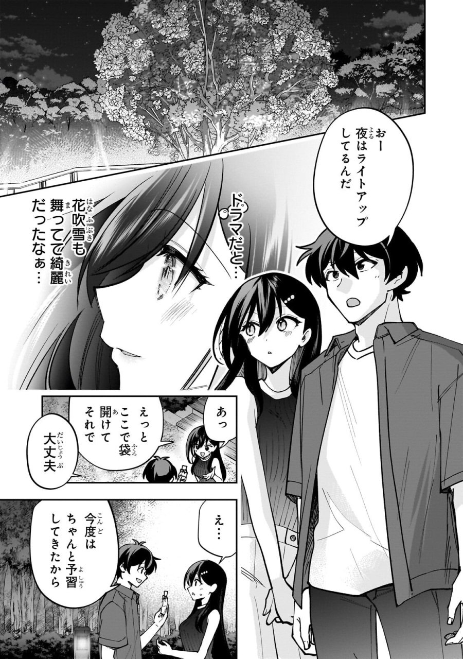 ネットの『推し』とリアルの『推し』が隣に引っ越してきた 第30.2話 - Page 11