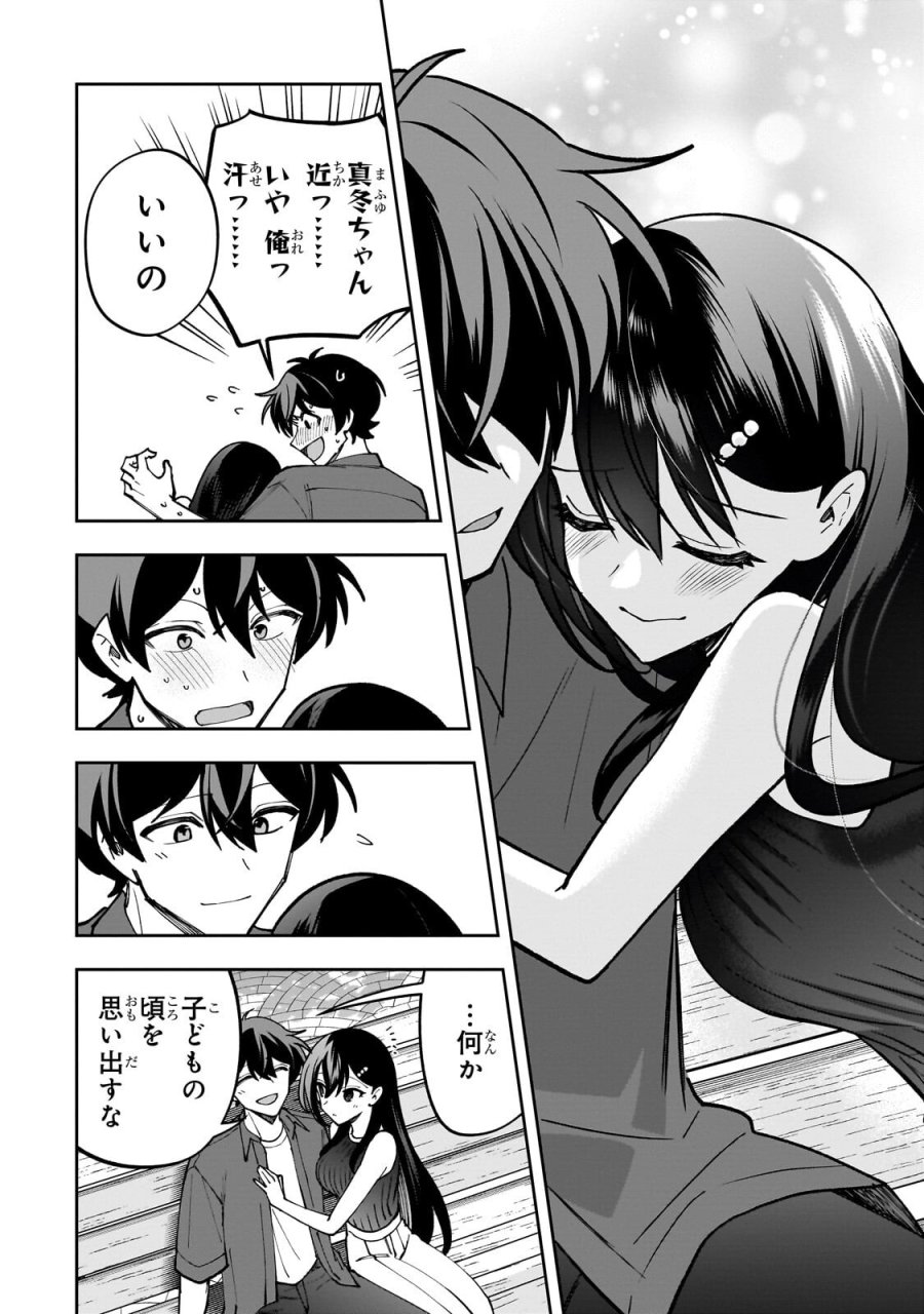 ネットの『推し』とリアルの『推し』が隣に引っ越してきた 第30.2話 - Page 8