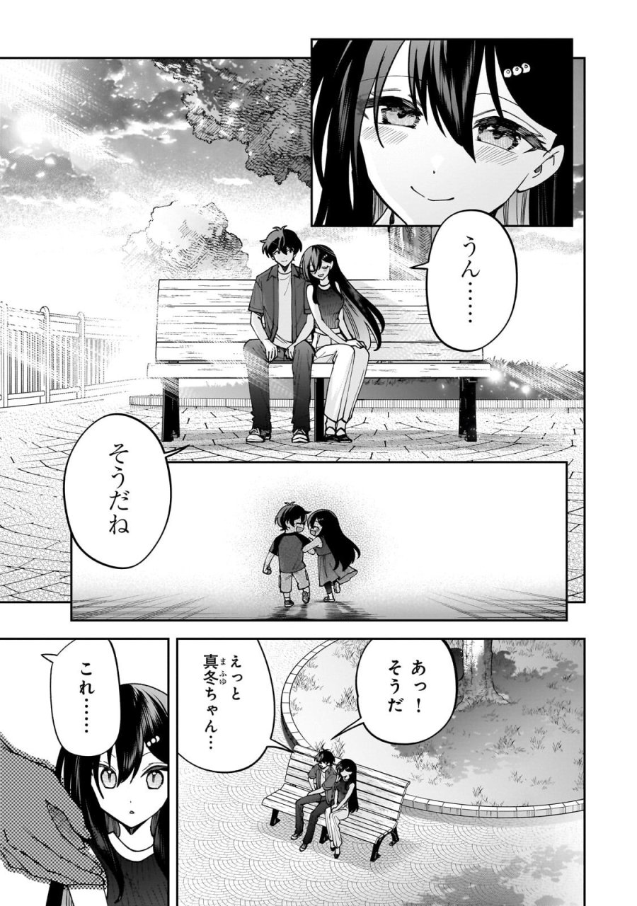 ネットの『推し』とリアルの『推し』が隣に引っ越してきた 第30.2話 - Page 9