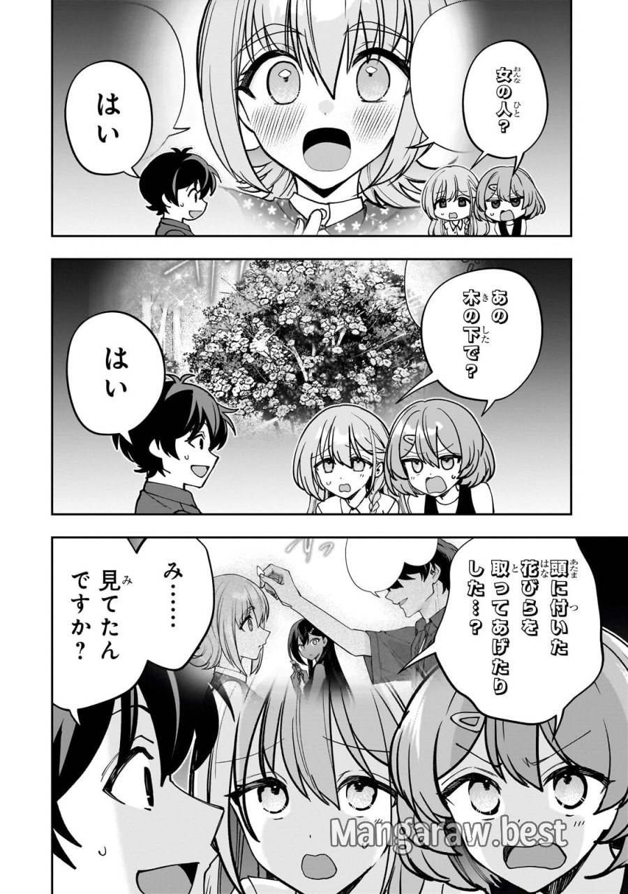 ネットの『推し』とリアルの『推し』が隣に引っ越してきた 第30.1話 - Trang 4