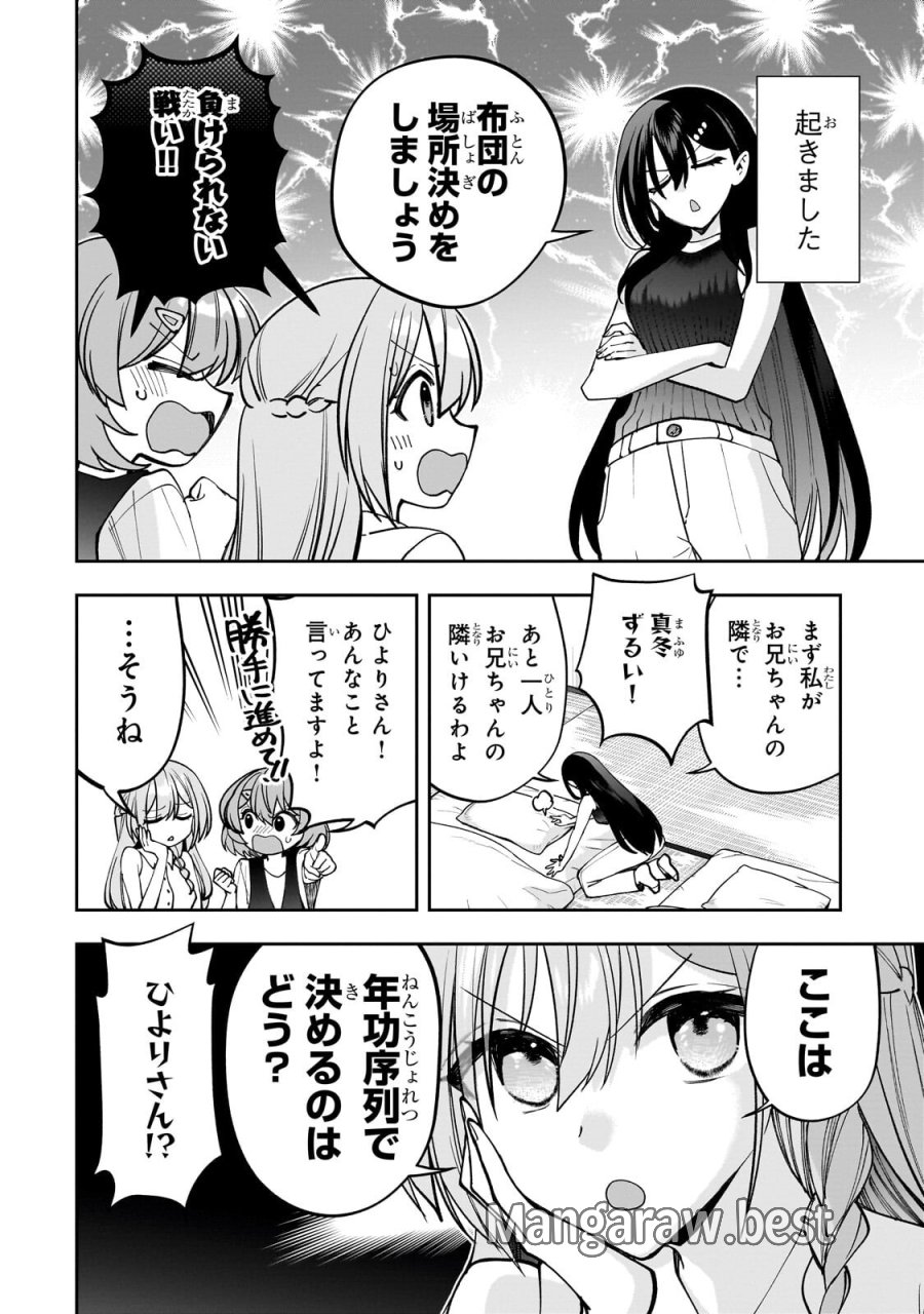 ネットの『推し』とリアルの『推し』が隣に引っ越してきた 第31.1話 - Page 10