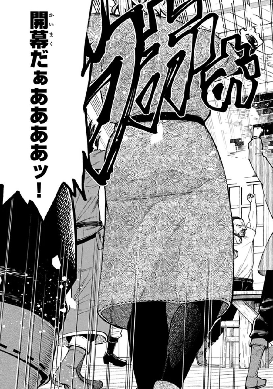 バスタード・ソードマン 第27.2話 - Page 6