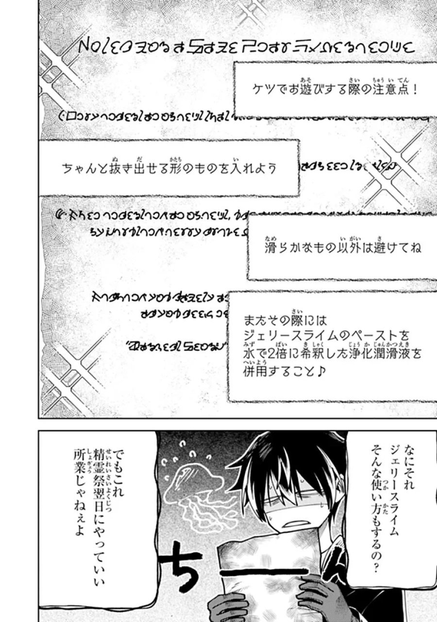 バスタード・ソードマン 第29.1話 - Page 9