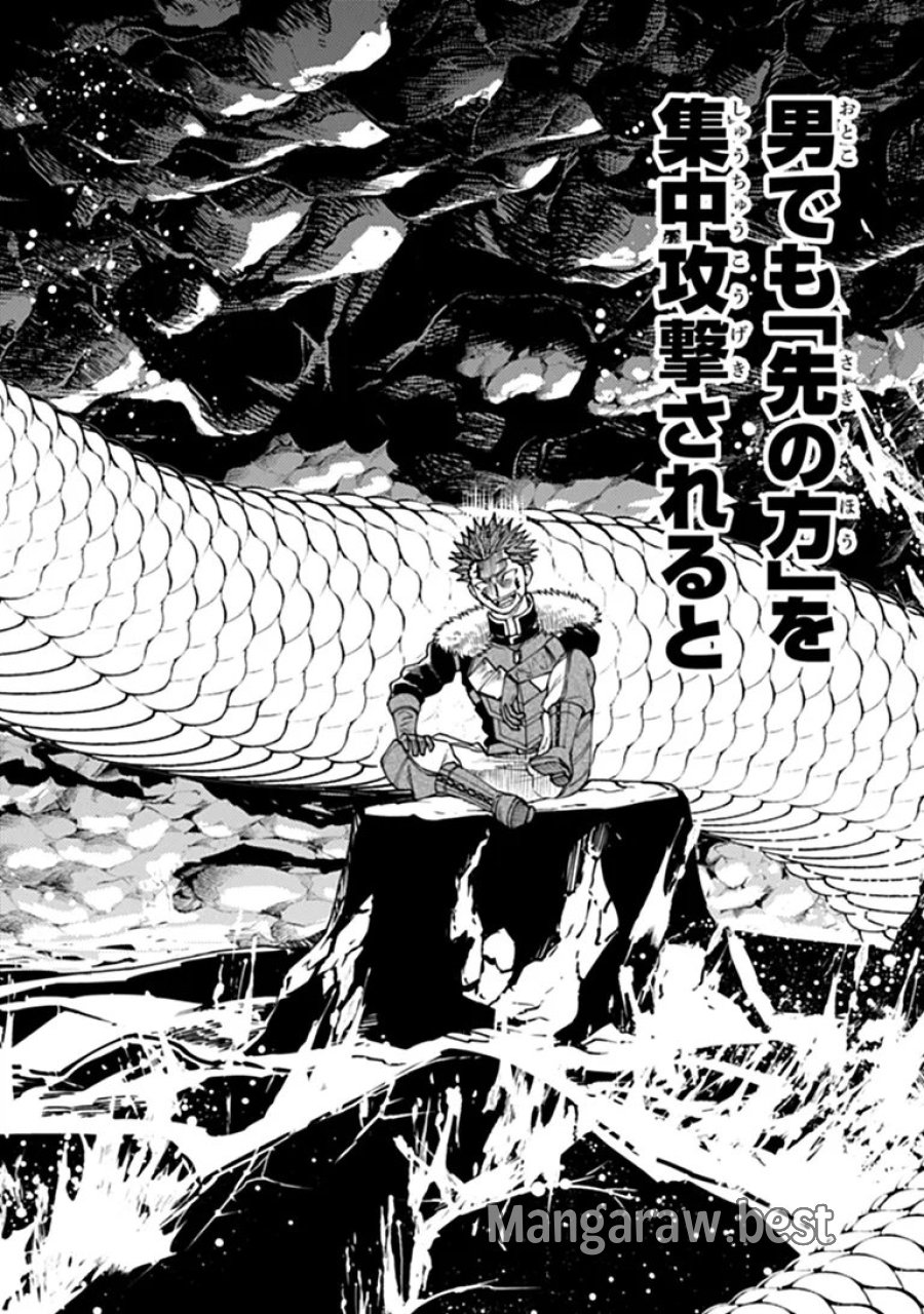 バスタード・ソードマン 第28話 - Page 12