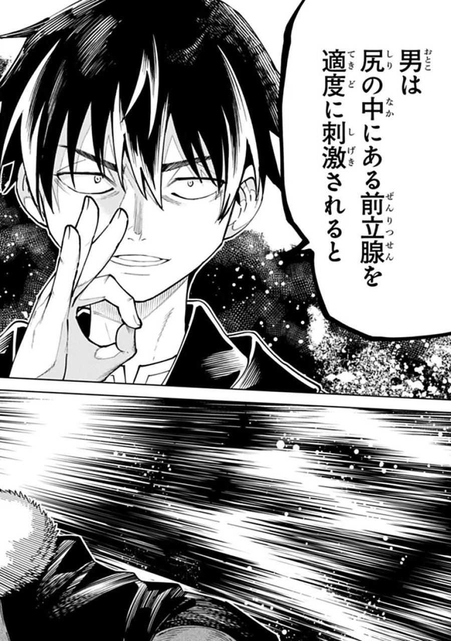 バスタード・ソードマン 第28話 - Page 20