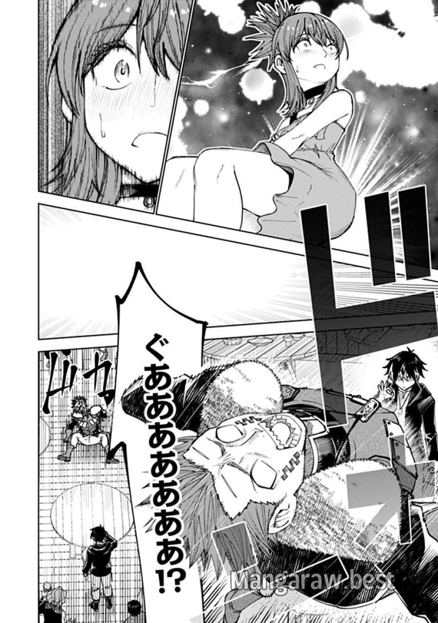 バスタード・ソードマン 第28話 - Page 24