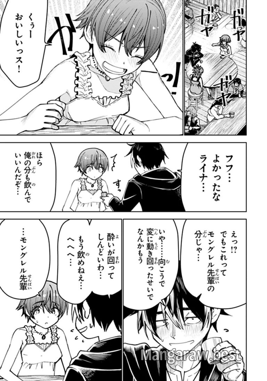 バスタード・ソードマン 第28話 - Page 31
