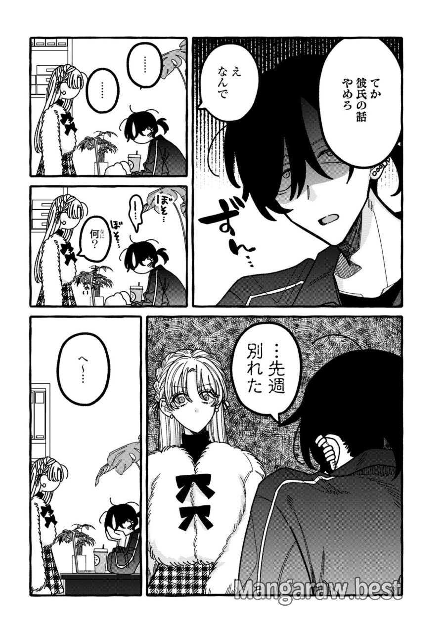 君のせいなんだから、責任とってよね。 第6話 - Page 16