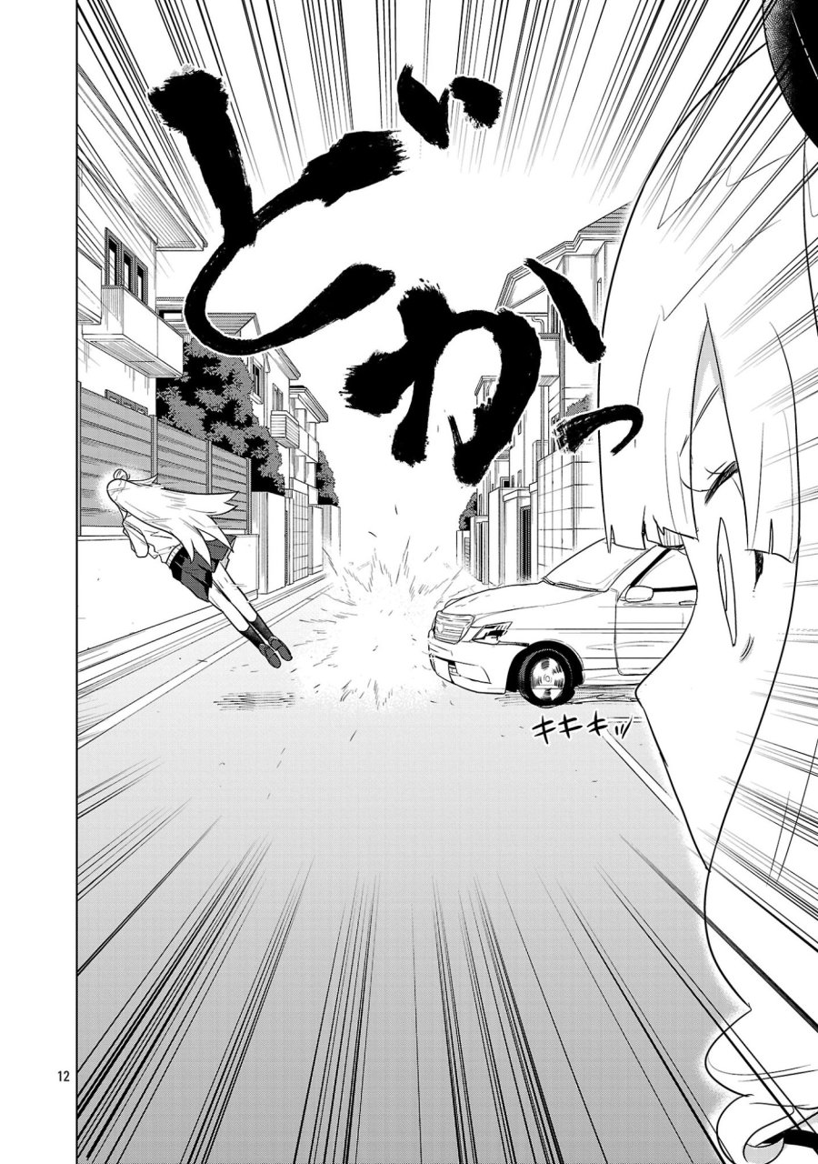 阿佐ヶ谷サキュバス同人物語 第19話 - Trang 12