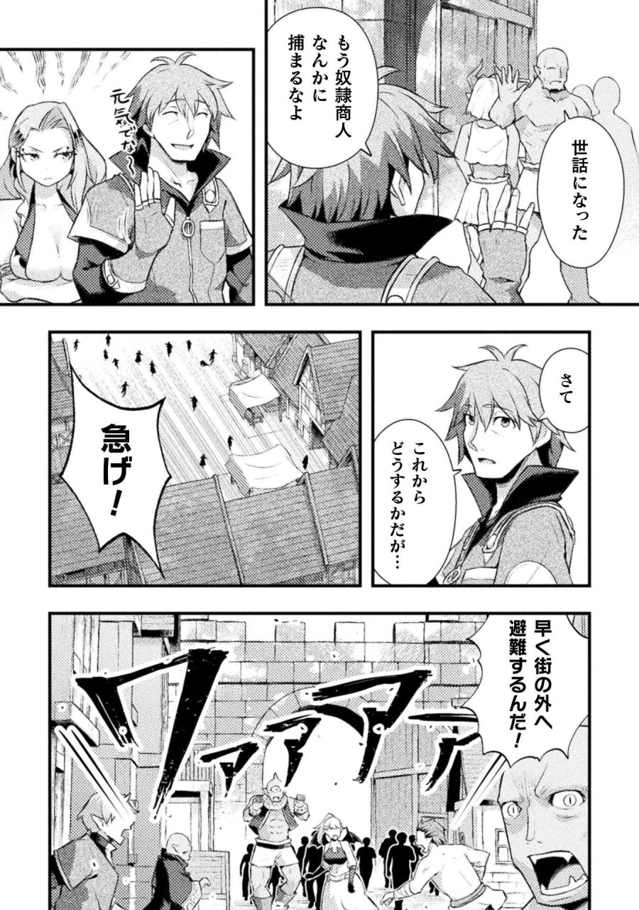 人類裏切ったら幼なじみの勇者にぶっ殺された 第8話 - Page 10