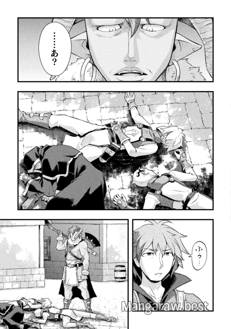 人類裏切ったら幼なじみの勇者にぶっ殺された 第8話 - Page 19