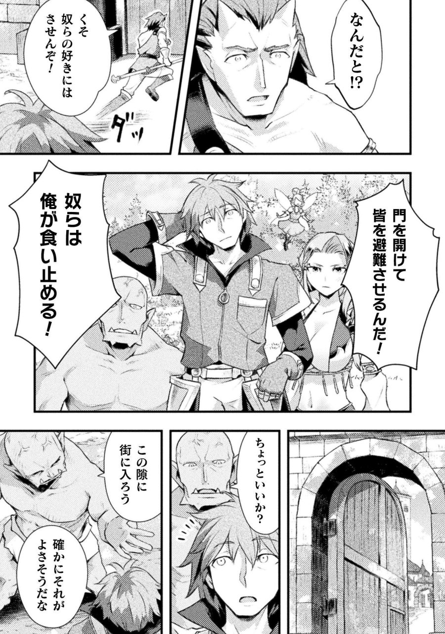 人類裏切ったら幼なじみの勇者にぶっ殺された 第8話 - Page 8