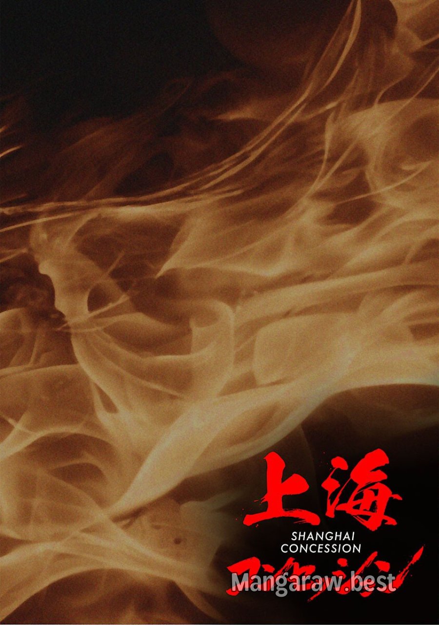 上海コンセッション 第1話 - Trang 2