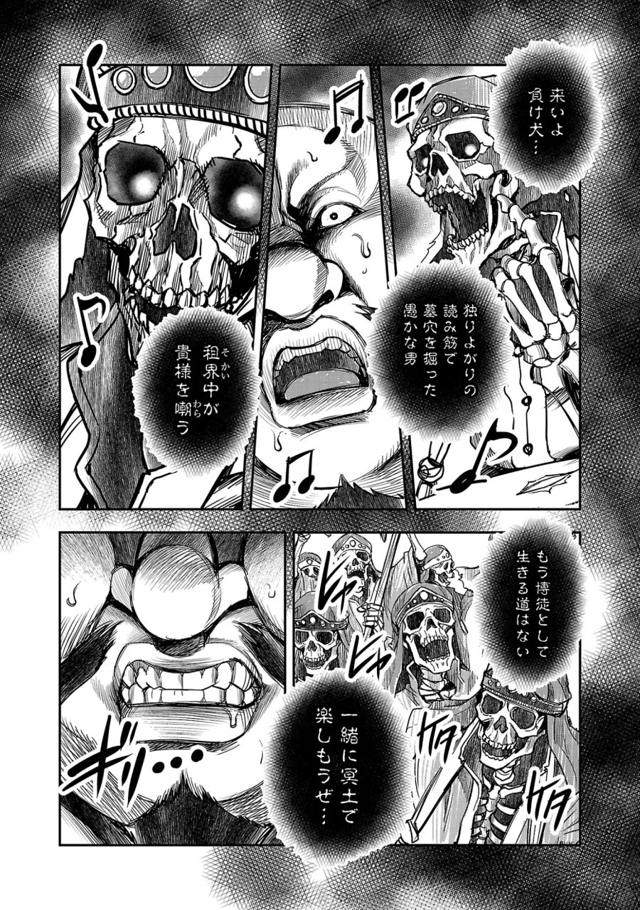 上海コンセッション 第8話 - Page 7