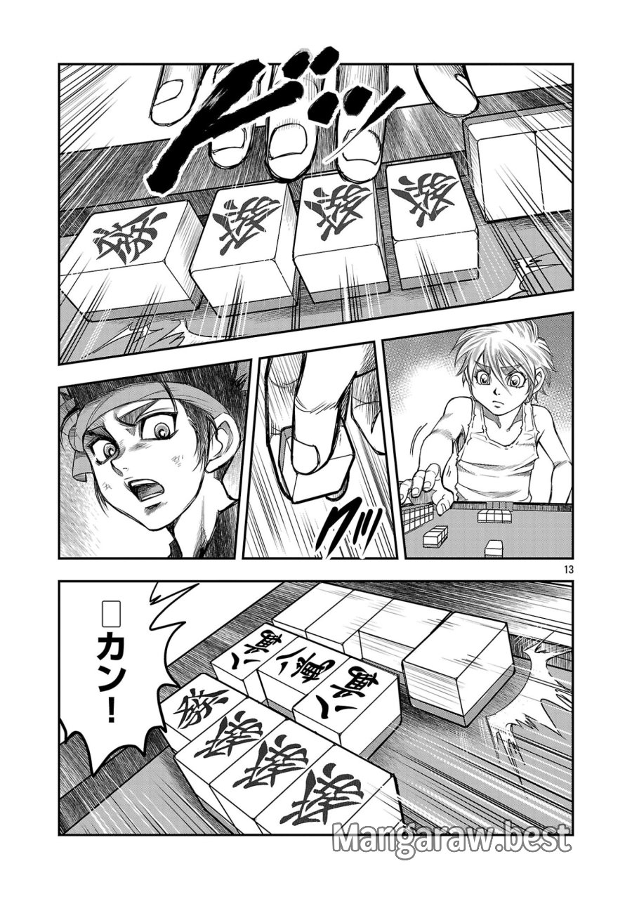 上海コンセッション 第7話 - Page 15