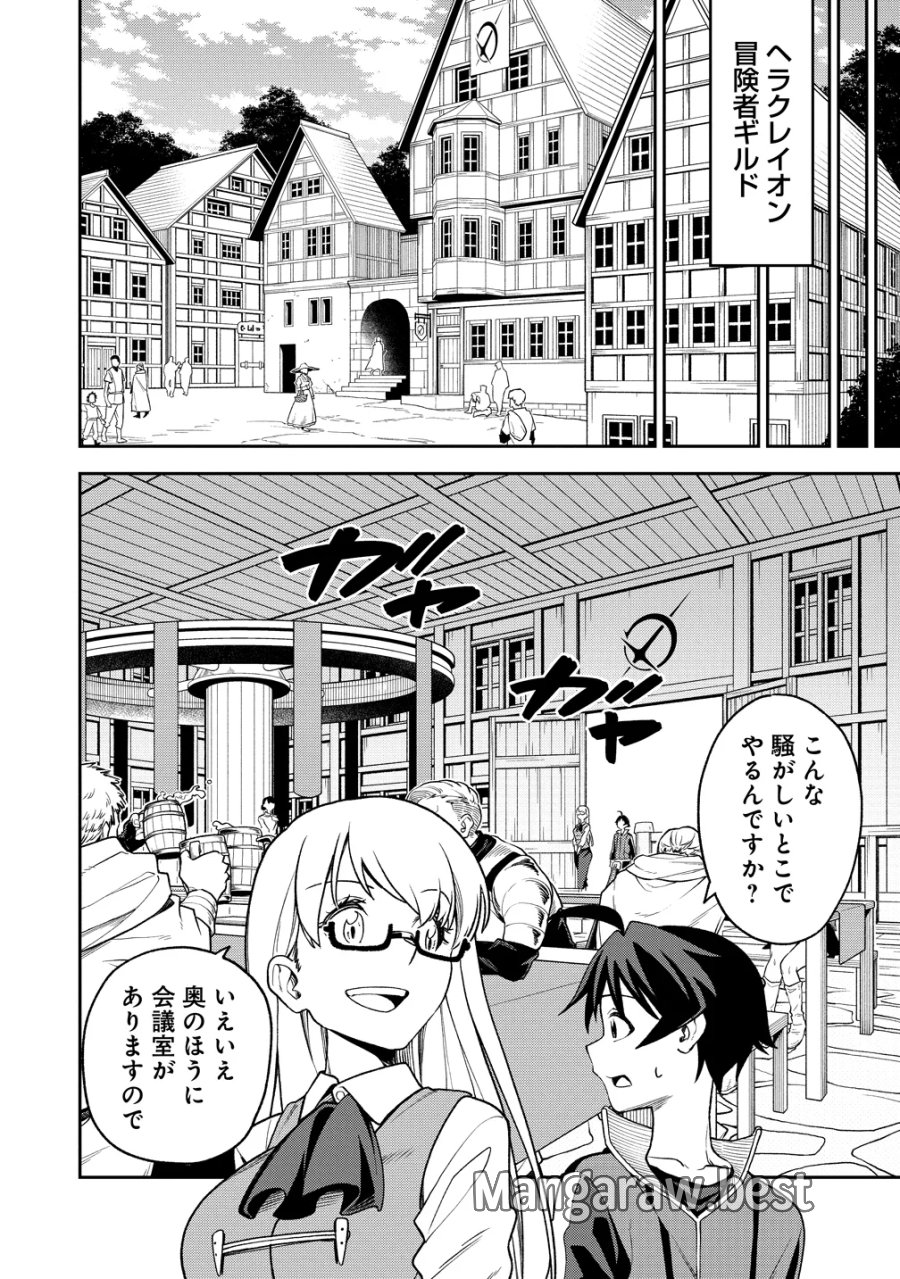 東京郊外のマンションからのまったり異世界冒険記　～僕の部屋がダンジョンの休憩所になってしまった件～ 第15話 - Page 10