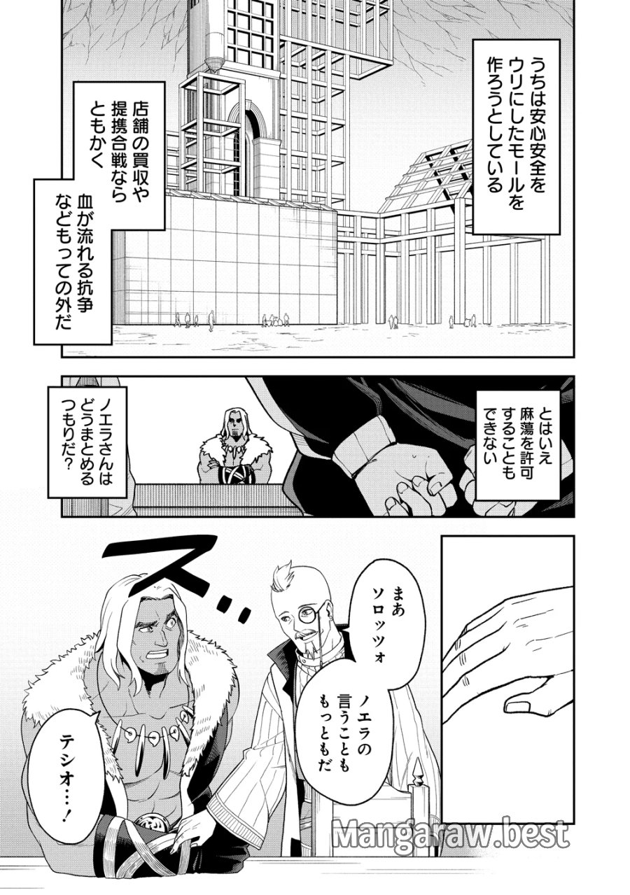 東京郊外のマンションからのまったり異世界冒険記　～僕の部屋がダンジョンの休憩所になってしまった件～ 第15話 - Page 23