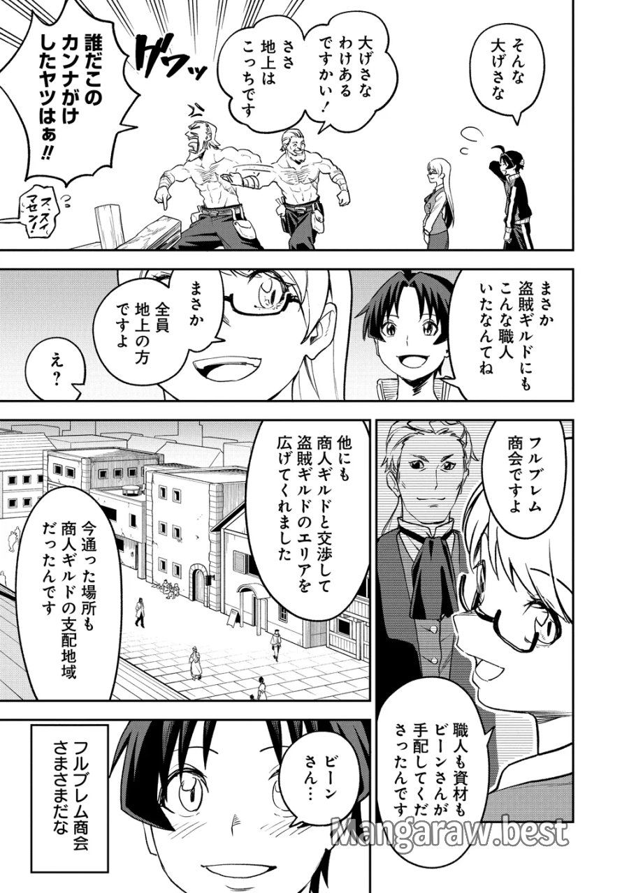東京郊外のマンションからのまったり異世界冒険記　～僕の部屋がダンジョンの休憩所になってしまった件～ 第15話 - Page 3
