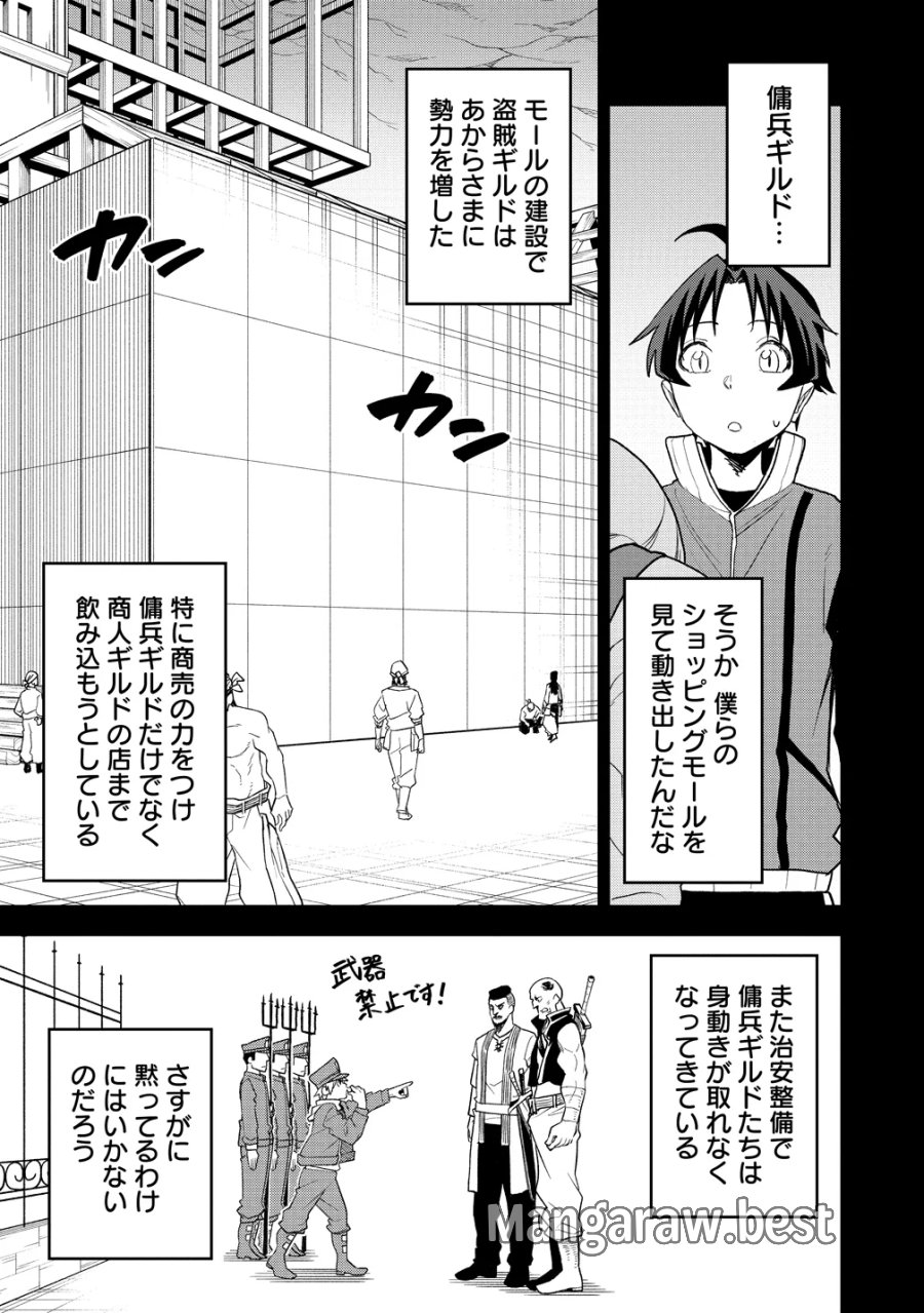 東京郊外のマンションからのまったり異世界冒険記　～僕の部屋がダンジョンの休憩所になってしまった件～ 第15話 - Page 7